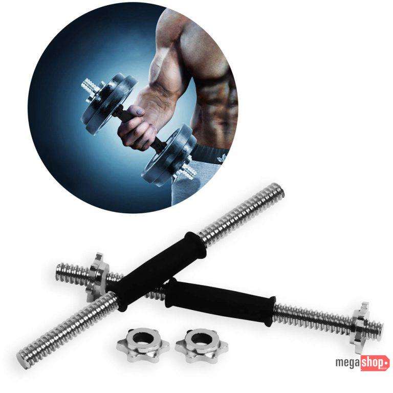 Dumbbell Rods